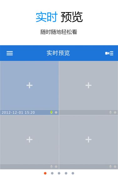 监控软件哪个好