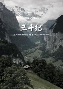 三千纪为什么太监了，三千纪小说笔趣阁