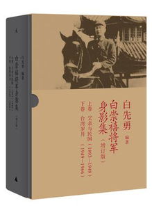 蒋桂战争