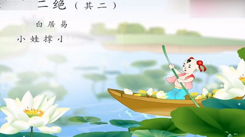 小娃撑小艇,偷采白莲回.不解藏踪迹,浮萍一道开意思