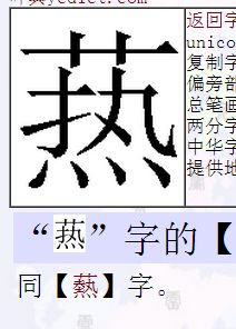 请问:有哪些带草字头的字?