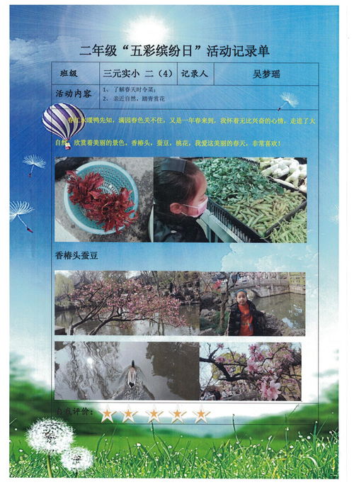 绿阴不减来时路,添得黄鹂四五声。出自哪里?