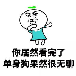 完了是不是一个词语?