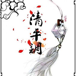 露华浓诗句李白