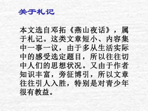 不求甚解是什么意思解释一下