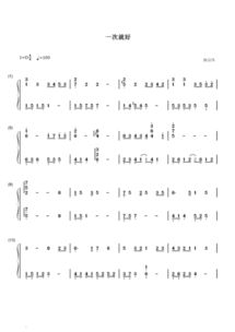 钢琴简谱大全流行歌曲 初学者，钢琴简谱大全初学者