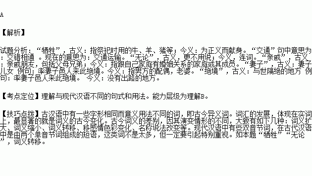 枝枝相覆盖叶叶相交通古今异义，交通古今异义相同吗