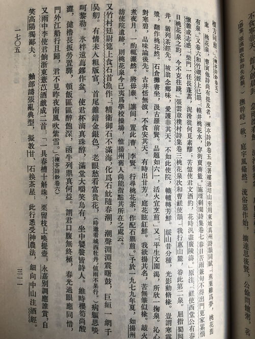 石的组词一年级，田的组词