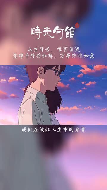 终将成为你动漫免费观看，终将成为你44话