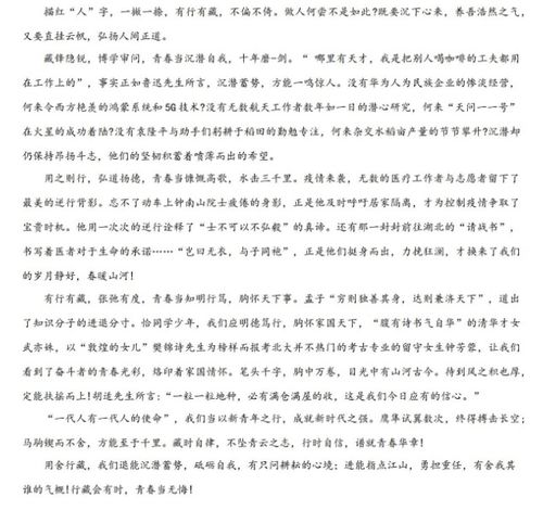 青春无悔作文800字，奋力奔跑青春无悔作文