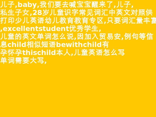 宝贝英文怎么写简称，晚安宝贝英文怎么写
