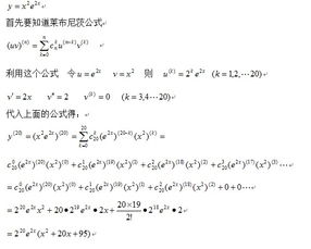 e的x的2次方的导数是什么?