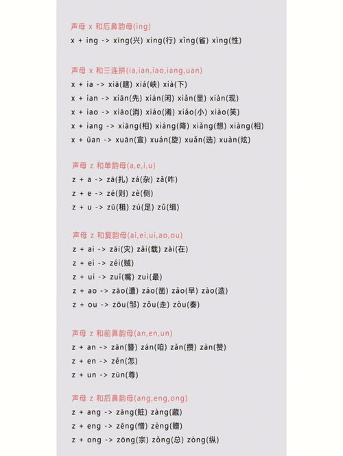 精心词语的解释及近义词