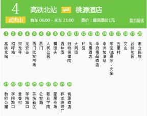 40路公交车路线时间表，944路公交车时间表