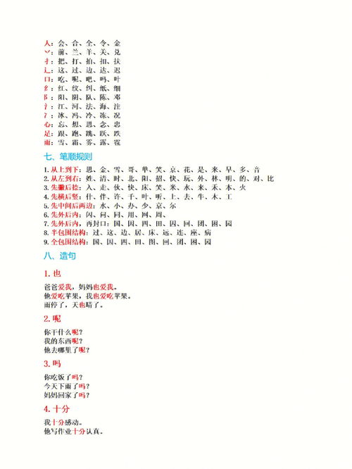 “五”的组词有哪些?