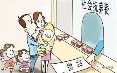 社会抚养费是什么意思,其他国家有吗?，社会抚养费一般多少钱