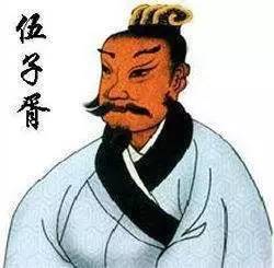 什么叫伍子胥过昭关?