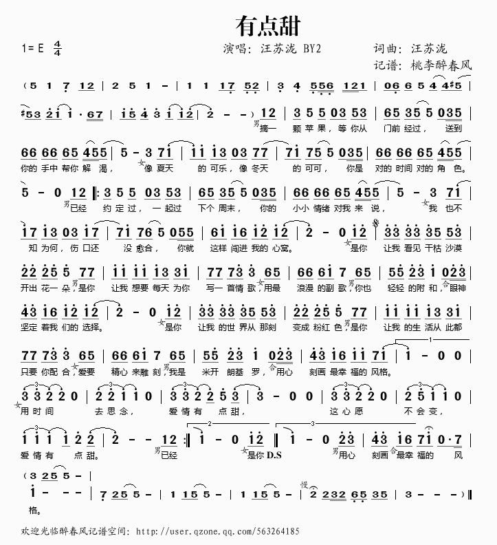 有点甜简谱双手，有点甜简谱c调