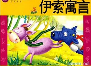 伊索寓言好词好句摘抄大全200个，伊索寓言好词好句积累卡