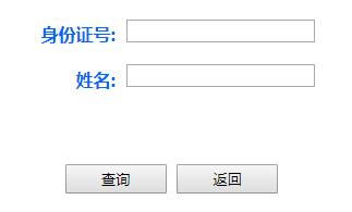二级建造师怎么查分