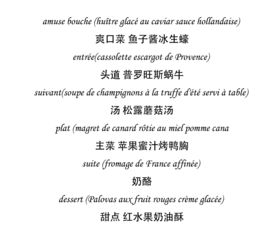 第二个字是席成语有哪些