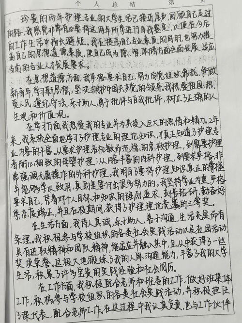 大学生毕业自我鉴定200字，大学生毕业自我鉴定300字