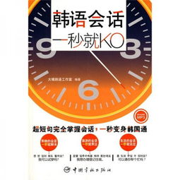 怎么样能达到韩语口语速成?