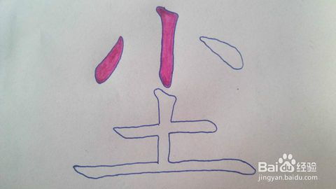 尘的笔顺笔画，尖的笔顺拼音