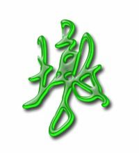 墩的组词是什么啊，墩的组词和意思