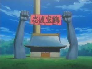 志波一心，志波一心卍解