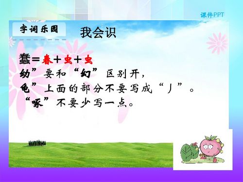 四年级下册《自然之道》精彩教学设计