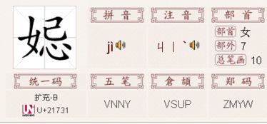 部首查字法怎么查