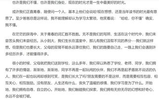 高三青春无悔作文600字