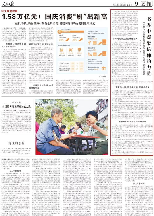 刊发是什么意思