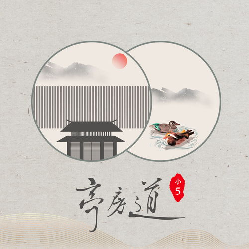 亭房道原唱，亭房道是什么意思