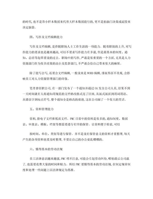 《秋天的怀念》仿写点