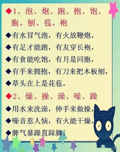 经典顺口溜大全