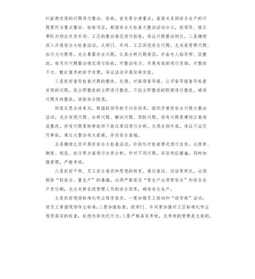 皮带事故反思个人反思材料，事故反事故反思个人反思材料