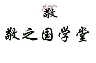 敬之诗经，敬之识才翻译