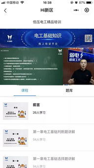 什么网站里可以免费学习,电工技术。