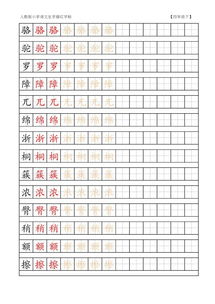 帖组词语有哪些词语，帖组词组词