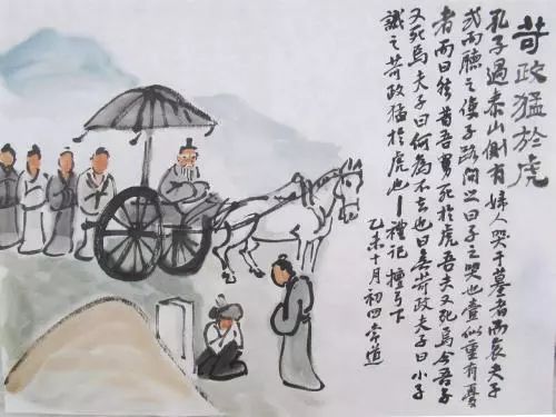 苛政猛于虎的意思