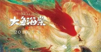 能具体讲讲大鱼海棠剧情的深度解析吗?