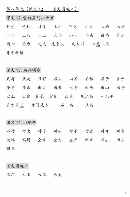 牡丹的牡怎么组词，牧怎么组词组词语