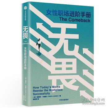 返校 用英语怎么说