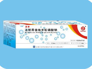 倍他米松磷酸钠的适应症