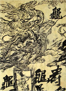 《龟虽寿》的翻译。