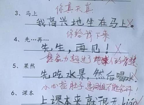 诧异造句三年级