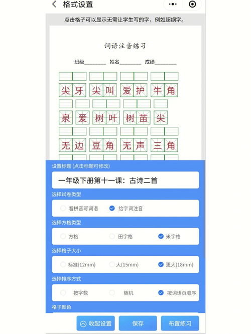 挠的组词和拼音是什么，曰的组词和拼音