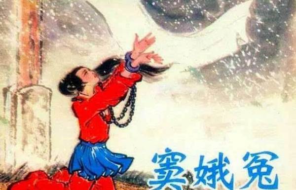 窦娥冤原文及全文翻译